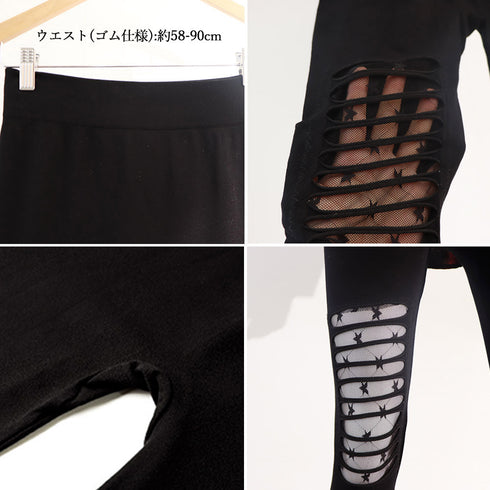 レギンスパンツ レディース レース レース切り替え 美脚 ストレッチ パンツ 黒 スキニーパンツ ウエストゴム 無地 ボトムス 98LUDEI-001
