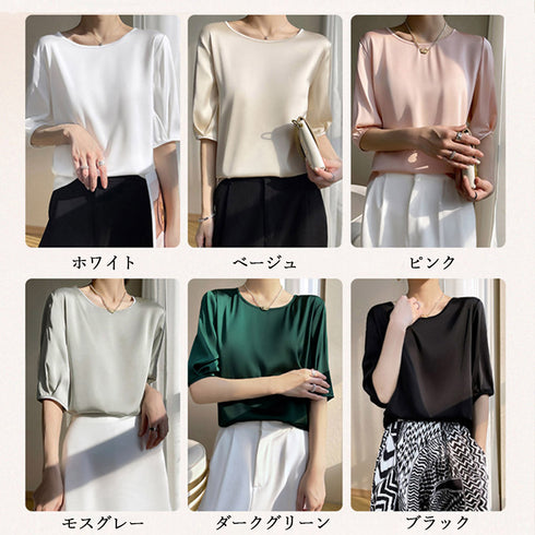とろみブラウス 半袖 レディース 無地 きれいめ 五分袖 薄手シャツ 大人 女性 オフィス カジュアル ゆったり おしゃれ 着やせ 韓国ファッション 98LUNC-001