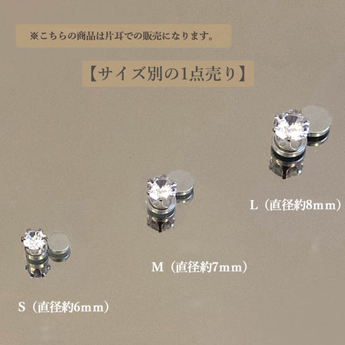磁気マグネットピアス イヤリング1点売り ラウンド 磁気吸引ピアス オルチャン 耳穴なし 磁気ピアス 上品 エレガント ラインストーン シンプル キラキラ輝く 98QINGQ-001