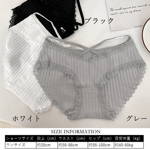 ショーツ パンツ 綿100% ノーマル レディース 女性用 下着 伸縮性 フィット感 ズレにくい 上品 女性 大人 98TINA-001