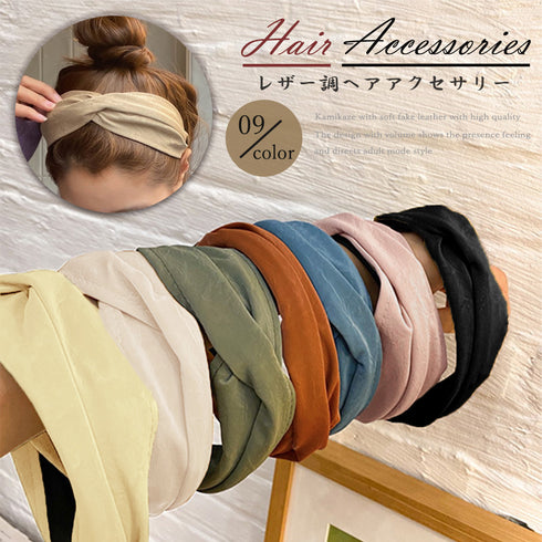 レディース ツイスト カチューシャ 幅広 ヘアアクセサリー フェイクレザー おしゃれ パーティ 女性用 韓国ファッション 98XC-001