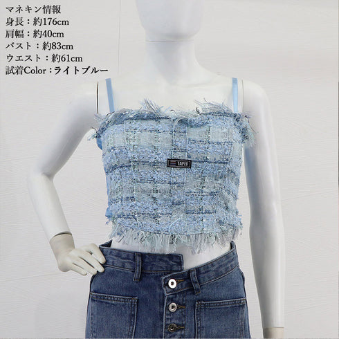 フリンジツイードキャミソール レディース トップス クロップド丈 インナー きれいめ フリンジ レトロ カジュアル 背中見せ カップ付き ノースリーブ セクシー 98YALF-001