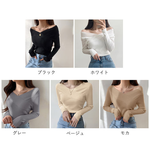 ニットトップス Vネック 肌見せ 韓国風 レディース リブニット ニットセーター 無地 長袖 クロス 鎖骨見せ セクシー お洒落 着やせ 大人 可愛い オルチャン 99BXFS-005