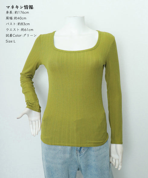 長袖Tシャツ レディース スクエアネック 細身Tシャツ インナートップス セクシー 細見え オルチャン 着やせ 大人 おしゃれ フィット フェミニン 99EZFZ-002