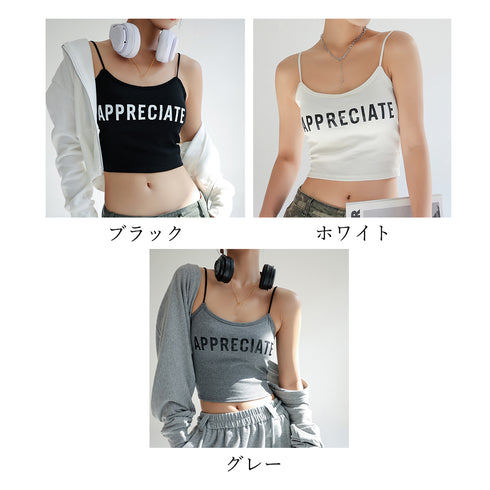 カップ付き キャミソール 英字ロゴ 韓国 レディース インナー ショート丈 へそ出し ブラキャミ おしゃれ 春夏着回し ダンス セクシー 着やせ 大人 99FSFS-007