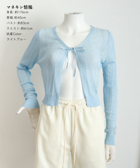 カーディガン 透かし編み レディース 長袖トップス 薄手 無地 セクシー 大人 可愛い おしゃれ 着やせ オルチャン 着回し フェミニン 冷房対策 99HZM-001