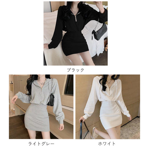 ワンピース フード付き 長袖 レディース 全3色 タイトワンピース ミニワンピース ショート丈 フロントジップ ハイウエスト セクシー おしゃれ カジュアル 99KME-014