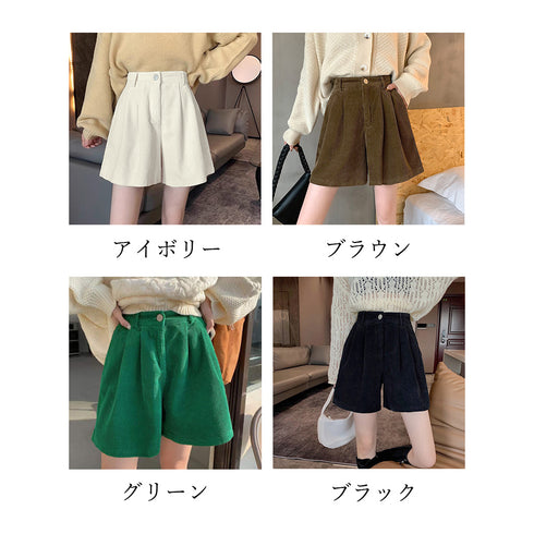 コーデュロイ ショートパンツ レディース 美脚パンツ ホットパンツ ミニ丈パンツ ハイウエスト Aライン 脚長 ベーシック おしゃれ カジュアル 着やせ 秋冬 99MMFZ-017