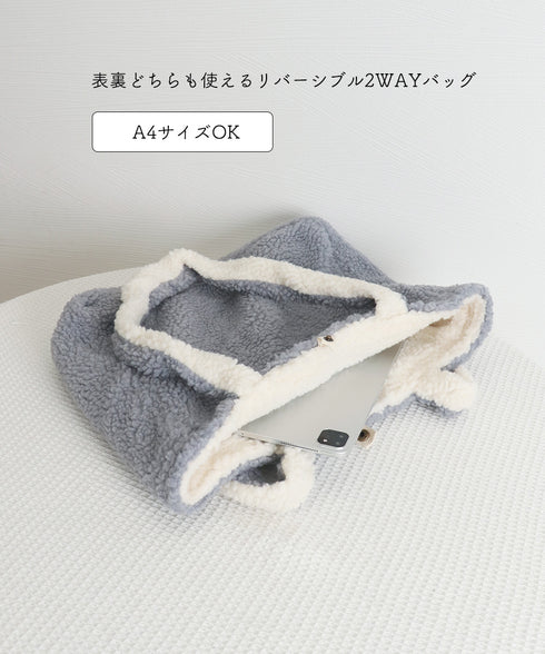 トートバッグ 両面 もこもこ 大容量 レディース 軽量手提げバッグ マザーズバッグ 柔らかい 英字ロゴ a4対応 可愛い カジュアル 大人 女子 おしゃれ 99SUBB-023