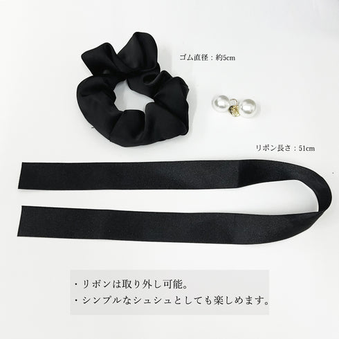 シュシュ ヘアゴム パール リボン 韓国 ヘアアクセサリー サテン まとめ髪 髪飾り ヘアアレンジ オフィスカジュアル 光沢 大人可愛い 女子会 パーティー 99SXDZ-004