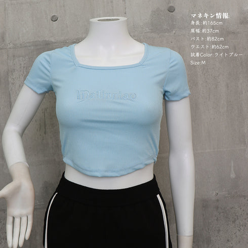 ショートTシャツ レディース 韓国風 細身Tシャツ カットソー スクエアネック セクシー 細見え スリムフィット オルチャン 着やせ 大人 おしゃれ ダンス 99WBX-007