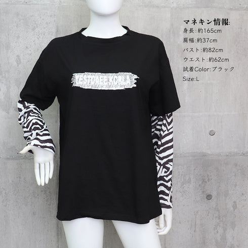 Tシャツ レディース トップス 重ね着風 カットソー ゼブラ柄 ロゴTシャツ デイリー ゆったり 長袖トップス 春秋冬 オルチャン シンプル 99WBX-008