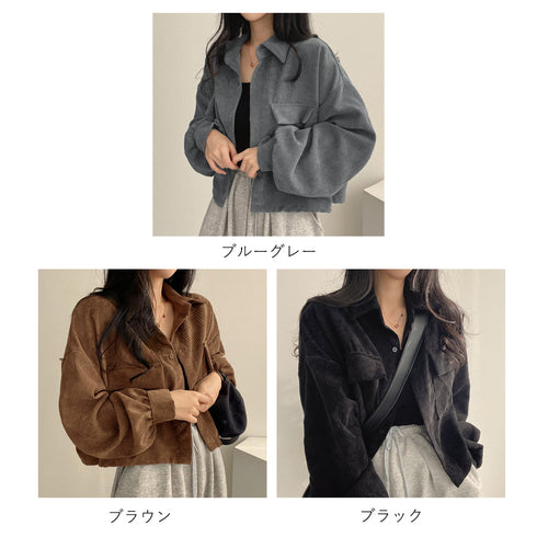 コーデュロイ ジャケット レディース長袖 シャツジャケット 韓国風 レトロ アウター 襟付き ボタン コードロック ジャケット ショート丈 カジュアル おしゃれ 99WBX-011