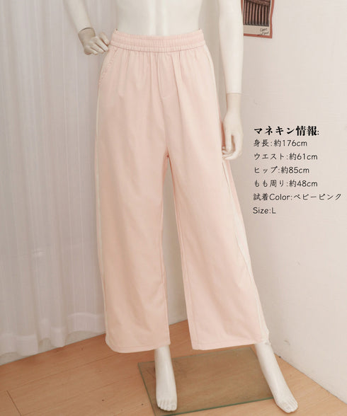 ワイドパンツ 配色 サイドライン 春夏 レディース ハイウエスト リラックス ストレート イージーパンツ ゆったり 着やせ ロングパンツ 大人可愛い運動着 秋 99YHFS-003