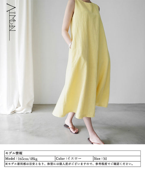 リネンワンピース ノースリーブ 韓国風夏 レディース ゆったり Aラインワンピース きれいめ 綿麻ワンピース ナチュラル タンクワンピース ロングワンピース着やせ AMYJ-6001