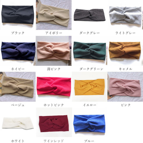 リブ へアバンド レディース 幅広 リブ へアバンド レディース 幅広 ヘアアクセサリー 洗顔 ターバンバンド 髪留め クロスターバン 無地 CHENGXIN-001