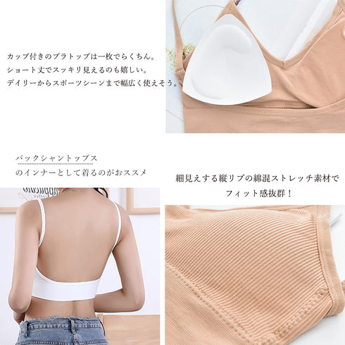 ショート丈 リブ キャミソール ショート丈 リブ キャミソール カップ付き おしゃれ vネック キャミソール インナー ビスチェ キャミ ベアトップブラ HONGJUN-001