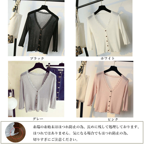 ニットカーディガン レディース 長袖 ニットカーディガン レディース 長袖 薄手 カーディガン vネック サマーニット冷房対策 羽織 JJIA-001