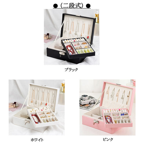 ジュエリー収納ボックス 小物入れ 贈り物 大容量 携帯 韓国 アクセサリーケース 2層 鍵付き PUレザー 収納box 指輪 ピアス イヤリング 首飾り収納ケース QINGYU-001