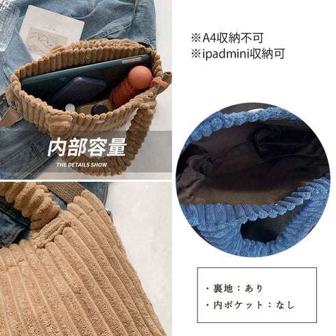 コーデュロイ ショルダーバッグ 2WAY レディース コンパクト ハンドバッグ 無地 コーデュロイミニトートバッグ バケツバッグ 手提げバッグ かわいい 鞄秋冬 TZM-276
