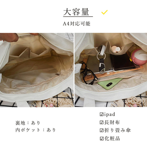 キャンバスバッグ クリアポケット 大容量 レディース 可愛い 横型トートバッグ 通勤通学 カジュアル 肩掛けカバン A4 おしゃれスクールバッグ韓国風 見せバッグ TZM-289