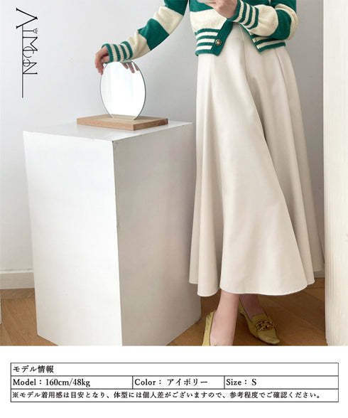 フレアスカート レディース ハイウエスト ロング丈 Aラインスカート 高見え ボトムス オフィスカジュアル おしゃれ フェミニンスカート AMCYH-82002