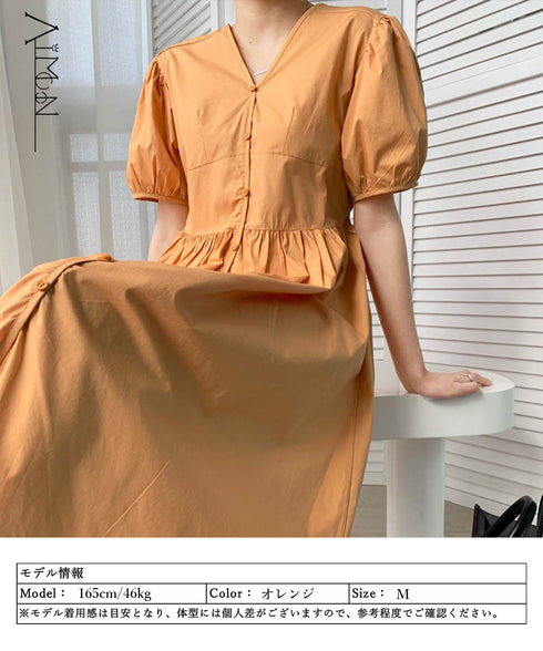 シャツワンピース パフスリーブレトロ風 半袖 ロングワンピース レディース ハイウエスト 無地 夏ワンピ リゾート Vネック サマーワンピ AMJZ-83009
