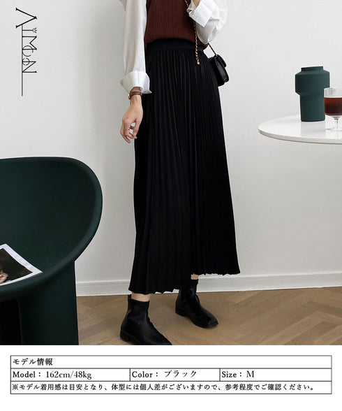 プリーツスカート レディース ハイウエスト ロングスカート 体型カバー おしゃれ 無地 フレアスカート 大人かわいいオールシーズン AMTC-80007