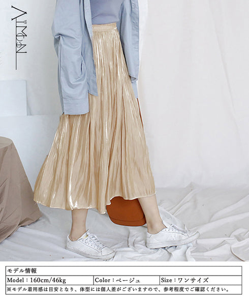 ランダムプリーツスカート ミモレ丈 光沢 スカート きれいめ ウエストゴム ロングスカート 春夏 カジュアル スカート 大人 可愛い AMWS-6001