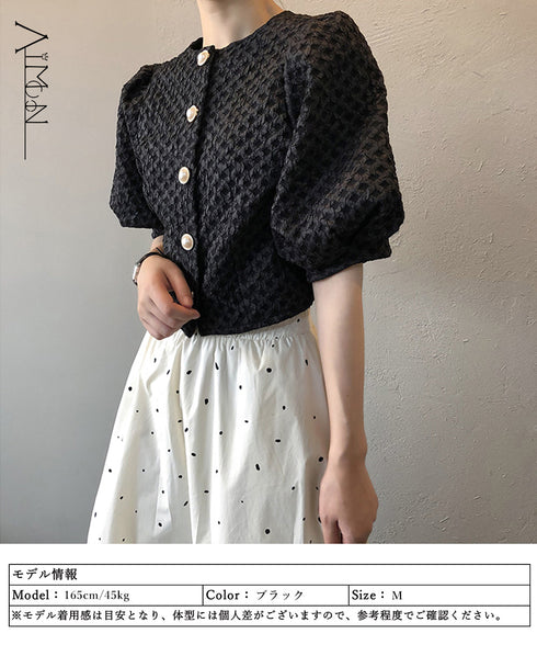上品ブラウス レディース パフスリーブ レトロ ショート丈トップス フロントボタン ラウンドネック プルオーバー 着やせ OL AMYS-1002