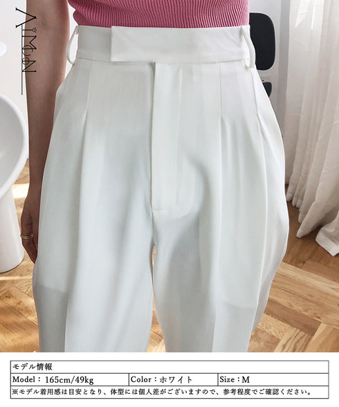 センタープレス テーパードパンツ タックパンツ アンクル テーパード 美脚パンツ レディース 韓国ファッション オフィス カジュアル AMYX-86019