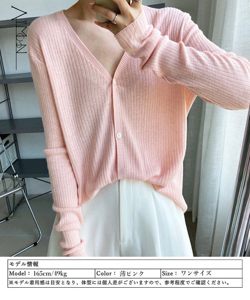 韓国 ニット カーディガン レディース 薄手 カーディガン vネック リブニット トップス 秋新作 羽織 ドロップショルダー ライトアウター AMYX-86036