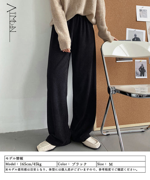 ワイドパンツ ウエストゴムイージーパンツ レディース ゆったり ストレートパンツ カジュアル ルーズパンツ 秋冬 ロングパンツ リラックス ウエア AMYX-86050