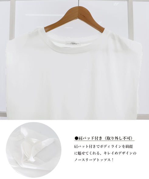 ノースリーブ tシャツ レディース韓国風 シンプル クルーネック カットソー 無地 プルオーバー 夏 ゆったり 肩パッド付き Tシャツ オフィスカジュアル 涼しい AMYX-86065