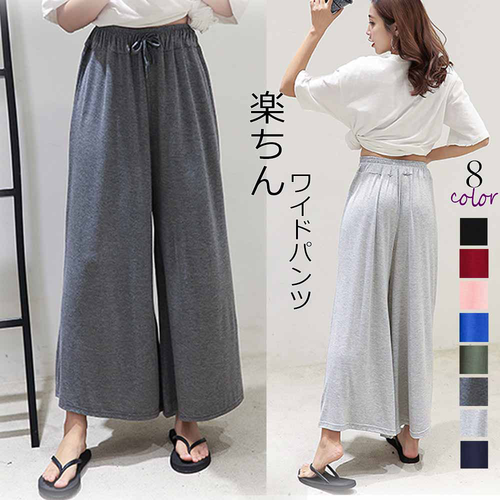 ワイドパンツ レディース ガウチョパンツ 詳細画像1