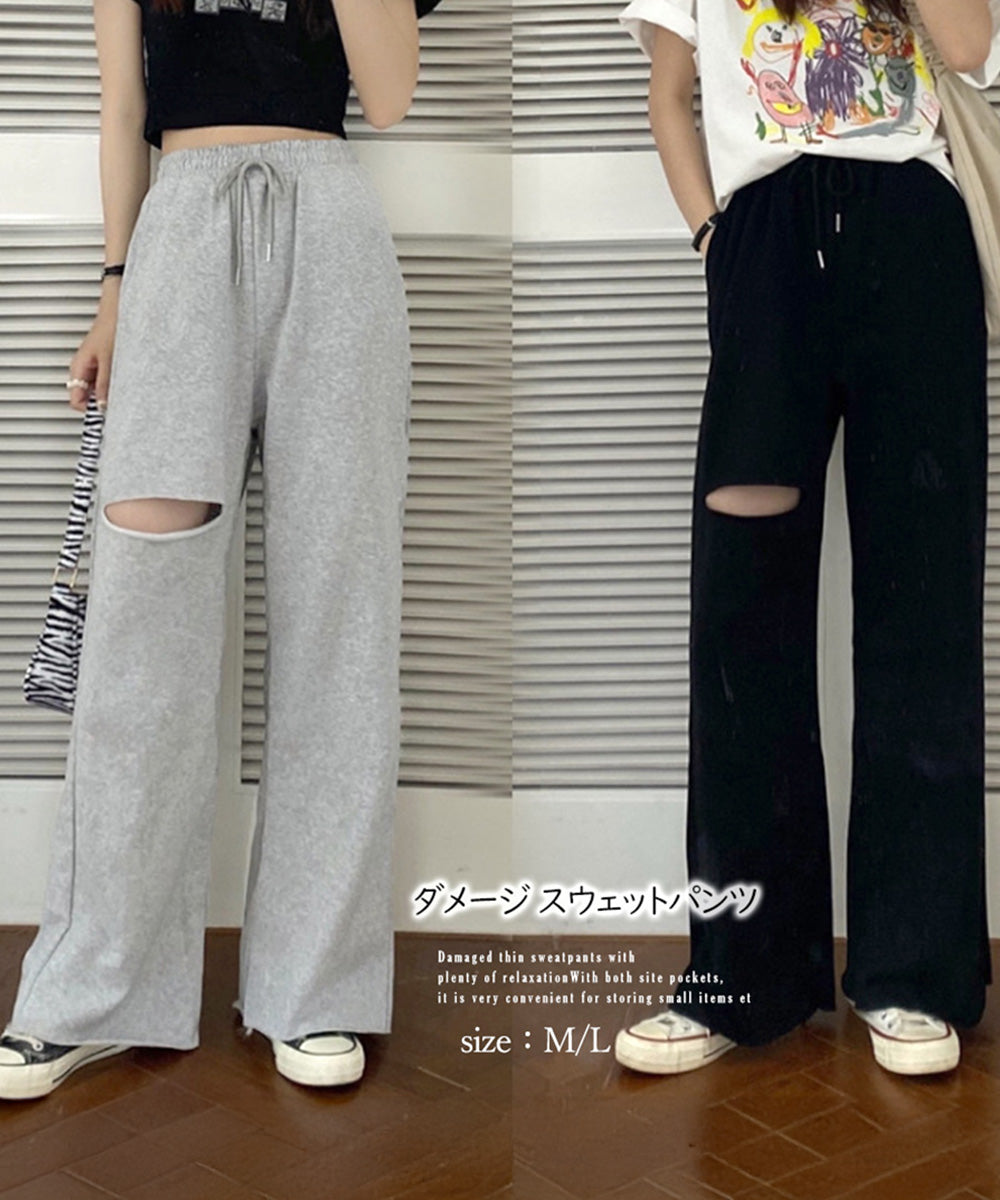 ダメージ スウェットパンツ レディース