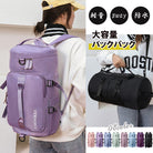 バックパックレディースボストンバッグ旅行 詳細画像1