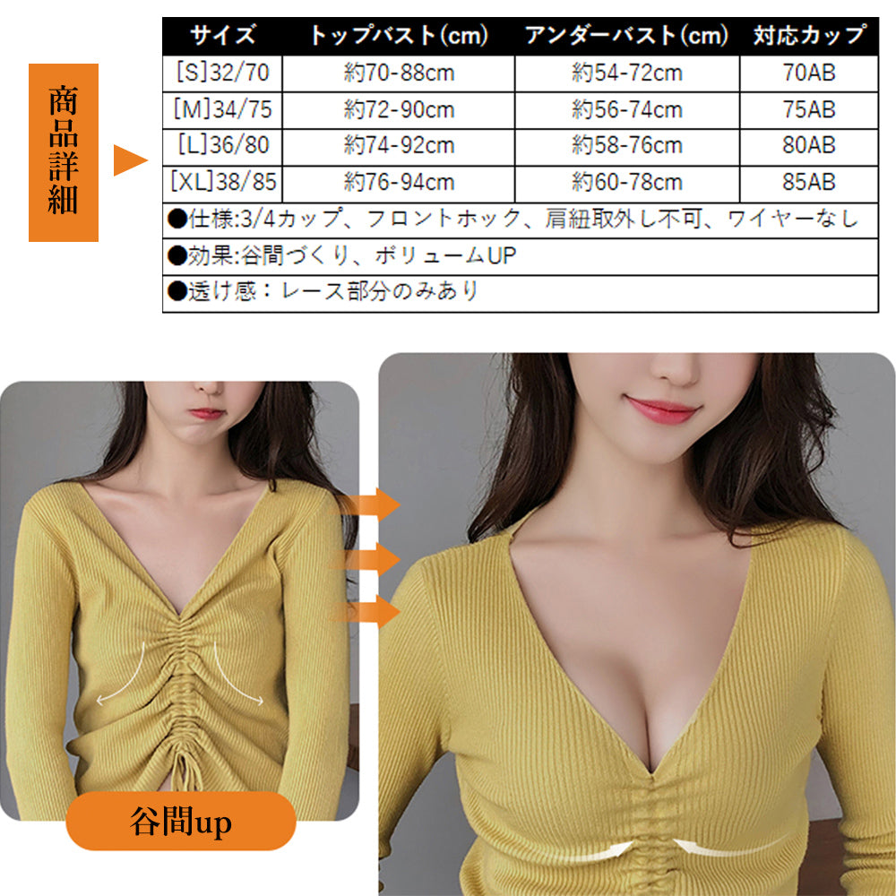 フロントホックノンワイヤーブラレース単品 詳細画像10
