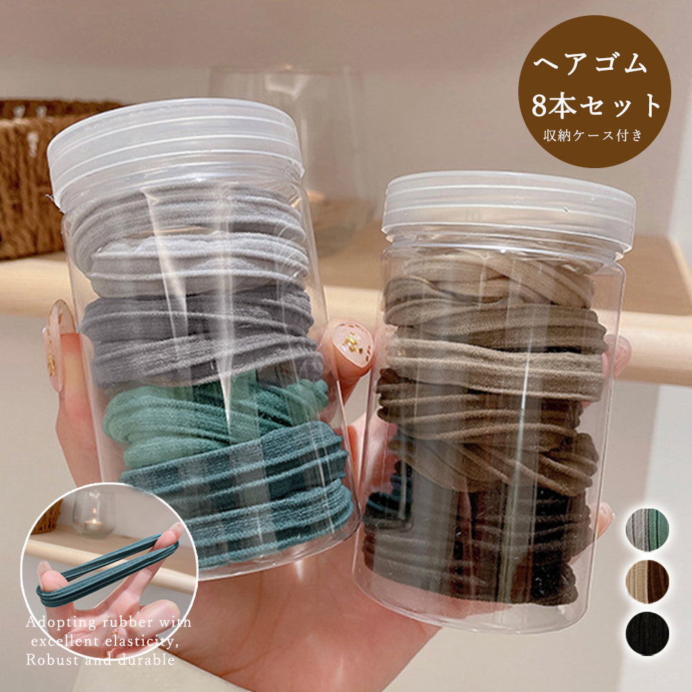 ヘアゴム8本セット 無地 リングヘアゴム 詳細画像1