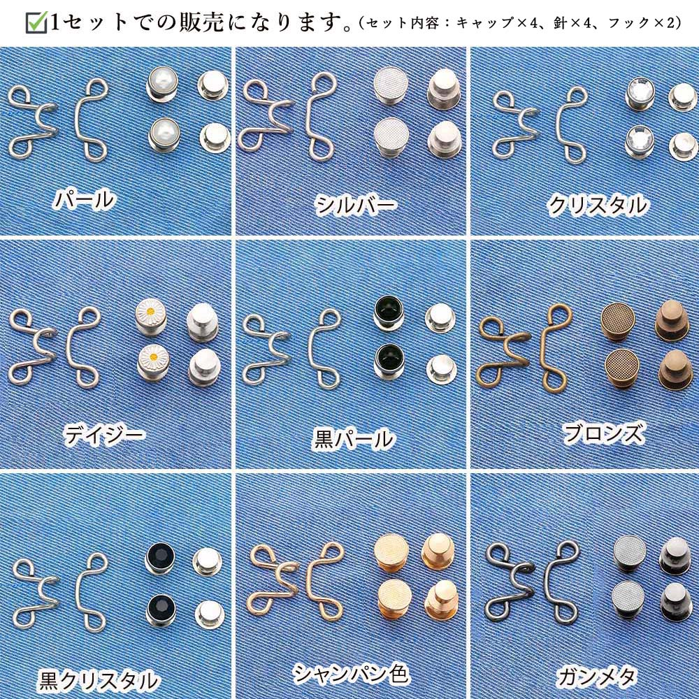 ウエスト調整アジャスター セット 韓国風 詳細画像2