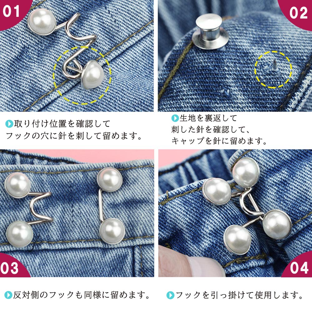 ウエスト調整アジャスター セット 韓国風 詳細画像5