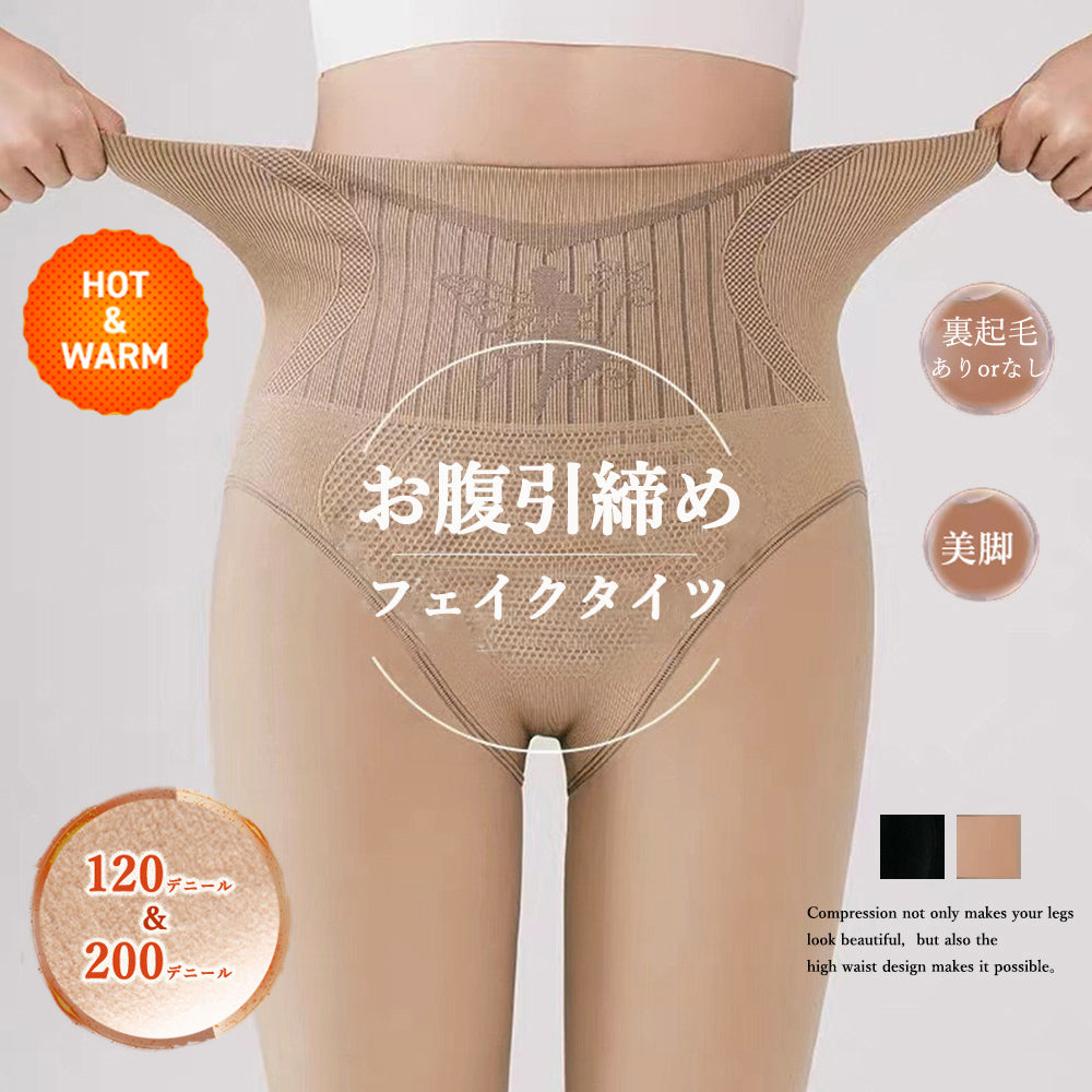お腹引締め フェイクタイツ ヒップアップ 詳細画像1