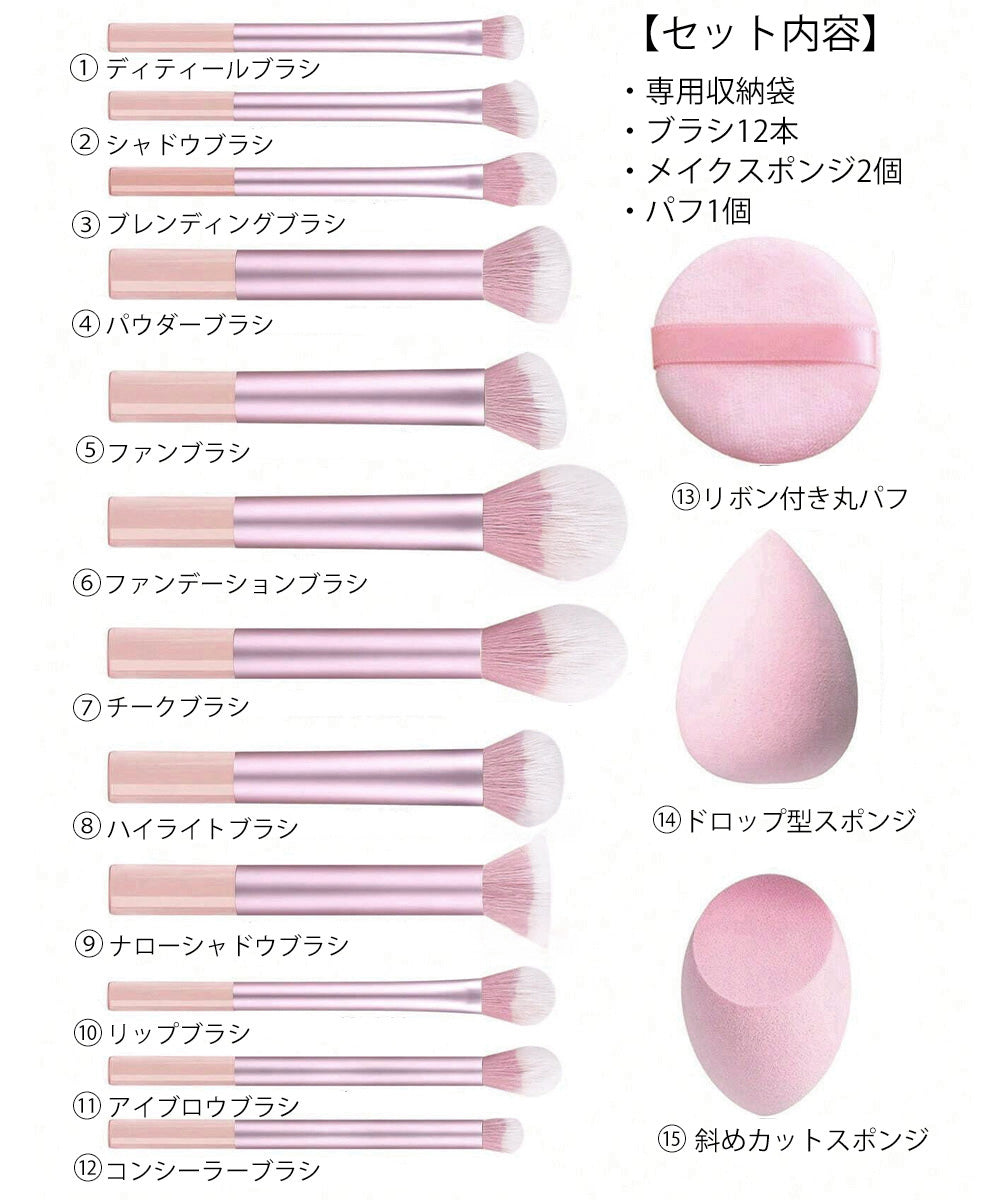 メイクブラシ12本セットスポンジパフ付き 詳細画像32