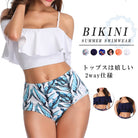 オフショル水着セクシータンキニレディース 詳細画像1