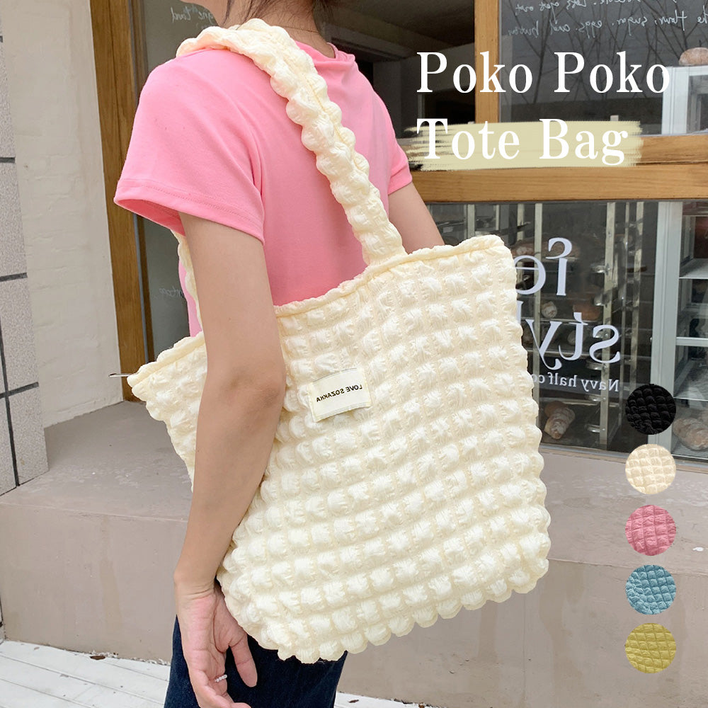 ぽこぽこトートバッグ ワッフル風バッグ