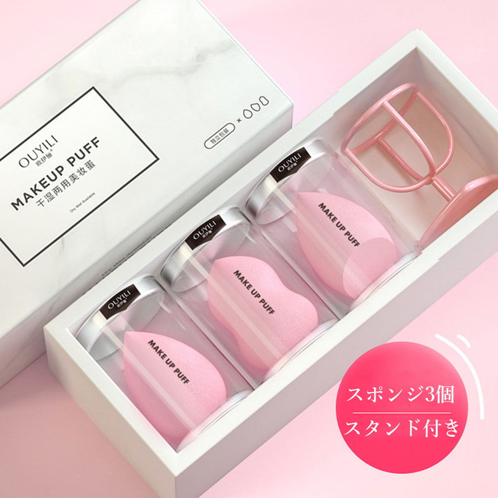 メイクスポンジ 収納スタンド 3D ピンク