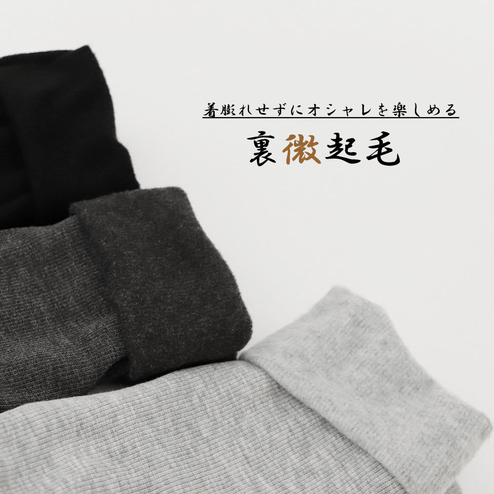 裏起毛 レギンスパンツ レディース 秋冬 詳細画像5