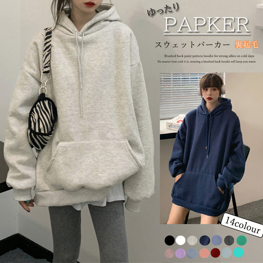 裏起毛パーカー レディース 韓国風秋冬 詳細画像1