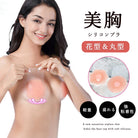 シリコンブラ 花形 シリコンパッド水着用 詳細画像1