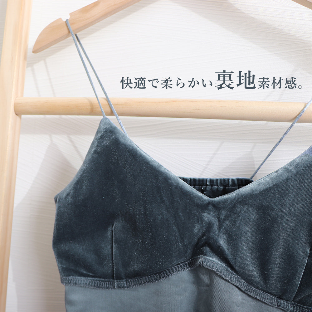ベロア インナーキャミソール カップ付き 詳細画像10